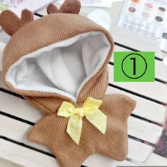 ぬい服10cm用　ぬい活　着ぐるみ　　着せ替えぬいぐるみフード付