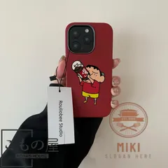 特価 クレヨンしんちゃん iPhoneケース 韓国INS風 おもしろ可愛い 多巴?カラー iPhone 16/15/14/13/12/11対応