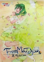 マクロス ランカ B2タペストリー 劇場版 マクロスF 時の迷宮 - メルカリ