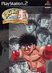 【中古】はじめの一歩 VICTORIOUS BOXERS / Playstation2（帯無し）