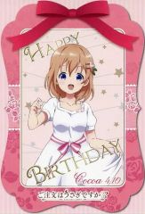 [중고] 엽서 코코아 생일 엽서 [주문은 토끼입니까? × 아니바 사루 카페] 코코아 Happy Birthday! 플레이트-2 준메-주문 특전