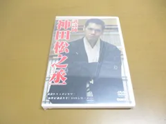 ○01)【同梱不可】【未開封】講談師 神田松之丞/講談ドキュメンタリー