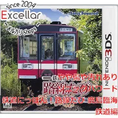 [bn:16] 鉄道にっぽん！路線たび 鹿島臨海鉄道編　3DS