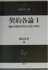 2026年最新】逐条解説新しい信託法の人気アイテム - メルカリ