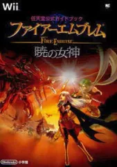 Amazon | ファイアーエムブレム 暁の女神 - Wii | ゲームソフト