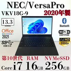 ☆大特価商品☆ Corei7 第10世代 超軽量873g NEC 384