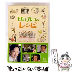2026年最新】四十九日のレシピの人気アイテム - メルカリ