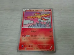PSA10：ファイヤー CP5 幻·伝説ドリームキラコレクション 005/036 ファイヤー(キラ) 販売 | [CP5] 幻・伝説ドリームキラ