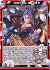 2025年最新】司馬懿仲達の人気アイテム - メルカリ