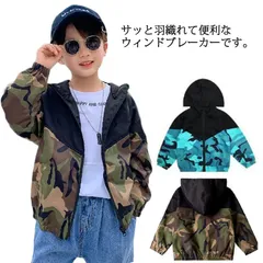 マウンテンパーカー キッズ ウインドブレーカー 迷彩 子供服 アウター ジャケット ブルゾン ジャンパー 男の子 子供服 フード付き 薄手 カジュアル 防寒 防風 通園 通学 ジュニア 送料無料#swx1171