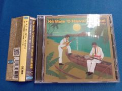 山内 雄喜 Na Mele O Hawai'i E Alani - メルカリ
