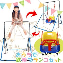 新品箱入り◇ピノチオ ファミリートイ キリンさんのブランコ◇鉄棒遊び 新品箱入り◇ピノチオ ファミリートイ キリンさんのブランコ◇鉄棒遊び