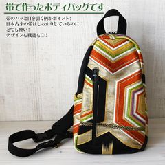 ボディバッグ