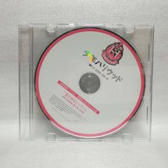 少年ハリウッド HOLLY STAGE FOR 49 全巻特典ドラマCD 新星堂・WonderGOO盤 愛の特別レッスン [自 [併