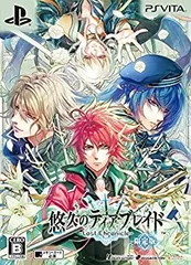 【中古】悠久のティアブレイド -Lost Chronicle- 限定版 - PS Vita