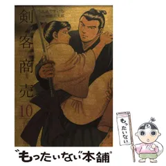【中古】 剣客商売 10 （SPコミックス） / 大島 やすいち、 池波 正太郎 / リイド社