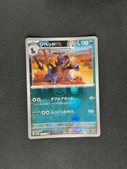 ポケカ】トドロクツキ マスターボールミラー マスボ - メルカリ