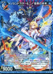 2025年最新】イノセントスター ゼクスの人気アイテム - メルカリ