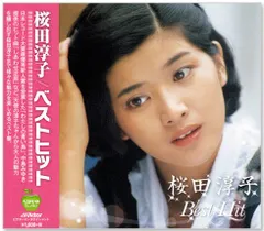 激レア!入手困難!!!!】桜田淳子後援会 会報誌 アイドル 直販値下げ
