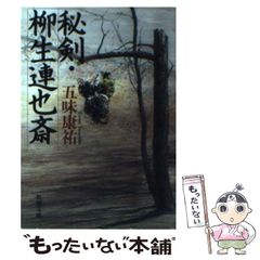 秋山巌 木版画 ふるさとの夢 1979年 39/200 額装 サイン落款 山頭火