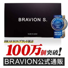 増大サプリ BRAVION S. ブラビオンエス 公式通販 1ヶ月分 送料無料 国産増大サプリ シトルリン トンカットアリ アルギニン 亜鉛 すっぽん コブラ サプリメント 自信増大 活力 メンズサプリ