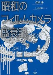 写真集】決定版 昭和史 毎日新聞社刊 全20巻 - メルカリ
