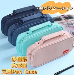 ペンケース 3層構造 定規4点セット付き 大容量 多機能 筆箱 軽量 おしゃれ シンプル サラリーマン ビジネス 社会人用 大人 高校生 中学生 男の子 女の子 大学生 小学生 子供用　手提げ付き　筆入れ プレゼント ギフトシンプル 人気 新学期 入学