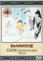 DVD 母をたずねて三千里　全巻13巻セット　全話　レンタル落ちではありません DVD 母をたずねて三千里 全巻13巻セット 全話 レンタル落ち