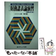 2024年最新】鵬翔 帯の人気アイテム - メルカリ