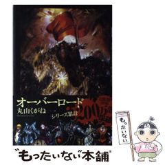 完品・コレクター向】亡国の吸血姫 オーバーロード 外伝【ifストーリー