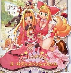 【中古】ゲームミュージックCD マールDEジグソー ゴールデンスペシャルCD