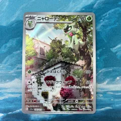 ニャオハ AR ニャローテ AR 20枚セット SV1a トリプレットビート Amazon.co.jp: ポケモンカードゲームSV sv1a 強化拡張パック