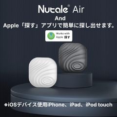 【2個セット】Nutale Air キーファインダー 紛失防止タグ ミニポータブル GPS 紛失防止トラッカー 探し物発見器 電話ロケータ ペットトラッカー スマートトラッカー 鍵紛失防止 忘れ物防止 Key Finder MFI認証