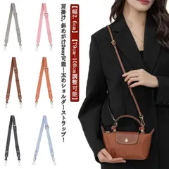 ショルダーバッグ ベルト ショルダーストラップ 太め 幅2.6cm バッグストラップ 交換用 単品 付け替え 肩紐 ショルダーベルト バッグ用 幅広 長さ調整可能 肩掛け 斜めがけ 大人 おしゃれ か 3STU998