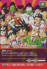 2025年最新】ウルトラドキドキルーレットの人気アイテム - メルカリ