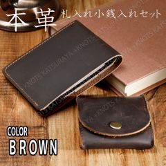 本革 メンズ 二つ折り財布 コインケースセット★ブラウン★札入れカードケース 小銭入れセット ボックス型小銭入れ シンプル レトロ メンズ折財布 ミニ財布 小型財布 小さい財布 コンパクト財布 本革財布 牛革 レザー
