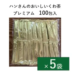 【賞味期限10月まで】　桑×有機抹茶 粉末スティック