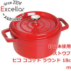 2026年最新】staub 18cmの人気アイテム - メルカリ