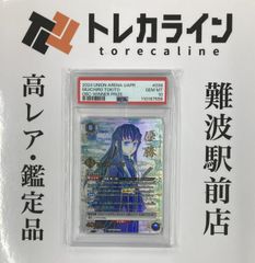 海で遊んだ後は••• 宝鐘マリン　サイン入り　PSA10　ヴァイスシュヴァルツ ヴァイスシュヴァルツ ホロライブVol.2《海で遊んだ後は