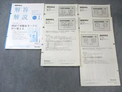 2026年最新】進研模試 1月 高2の人気アイテム - メルカリ