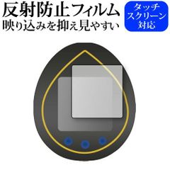 BANDAI KINGDOM HEARTS Tamagotchi 20th Anniversary 보호 필름 반사 방지 농어