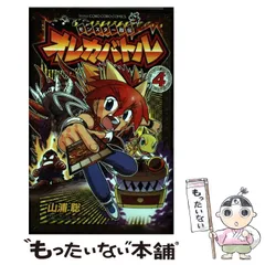2025年最新】モンスター烈伝オレカバトルの人気アイテム - メルカリ