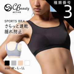 種類3:[3]ホワイト（451）/M 種類1:[1]ブルーグレー（72）/M スポーツブラ 揺れない スポブラ スポーツブラジャー ノンワイヤーブラ ヨガブラ メッシュ ランニング ヨガ カップ付きインナー レディース アツギ 97860AS トップス かわい