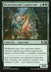 【中古】マジックザギャザリング [C]：【ロシア語版】Colossal Dreadmaw/巨大な戦慄大口