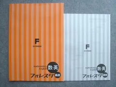 フォレスタ　高校英文法　第3版 最新版 5冊 フォレスタ 高校 英文法3冊（赤シート付） - メルカリ
