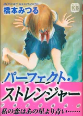 2025年最新】橋本_みつるの人気アイテム - メルカリ