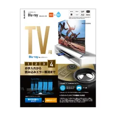 【特価商品】エレコム ブルーレイ レンズクリーナー 湿式 乾式ディスク2枚セット お手入れから読み込みエラー解消まで 約40回使用 PS4対応 日本製 AVD-CKBR4