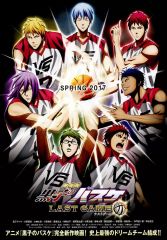 [중고]판촉품 ≪리플릿·소책자≫ 플라이어)극장판 쿠로코의 농구 LAST GAME SPRING 2017 / 후지마키 타다토시