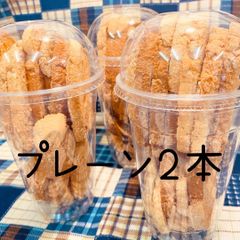 メロンパンラスクプレーン『2本セット』