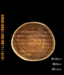 アンティーク一枚板　瘤杢　小さな座卓　天然木　穴有り　材質不明 アンティーク一枚板 瘤杢 小さな座卓 天然木 穴有り 材質不明